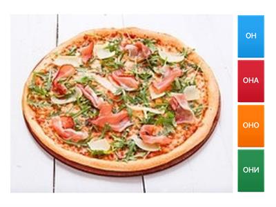 ОН/ОНА/ОНО/ОНИ