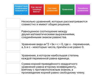 Уравнение. Системы уравнений