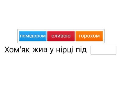 Смачна дорога