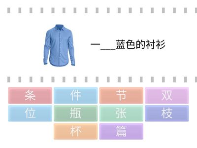 Basic Chinese Measure Words