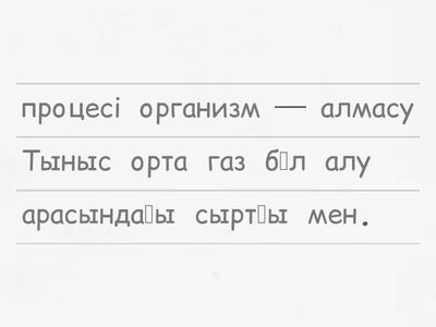 Адамның тыныс алу мүшелері