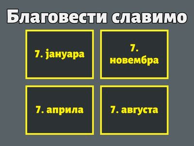 БОГОРОДИЧИНИ ПРАЗНИЦИ - КВИЗ