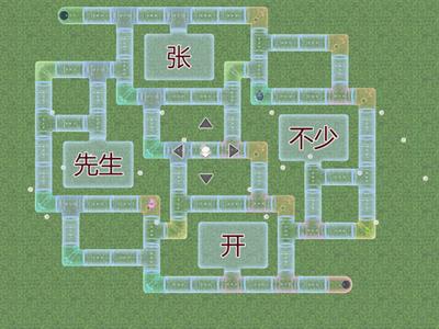 HSK1 Урок 14 лабиринт