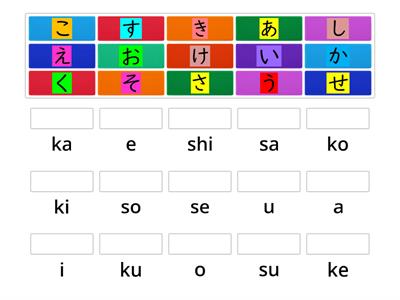 Hiragana First 15 Match Up