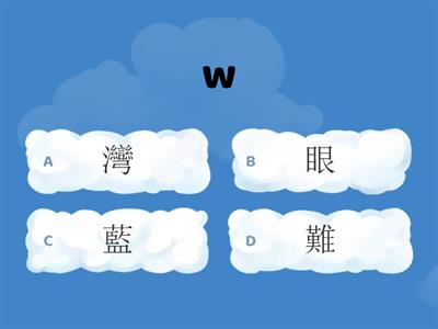 聲母j,q,x,y,w