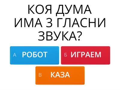 Упражнение БЕЛ 