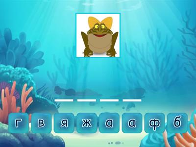 Інтерактивна гра