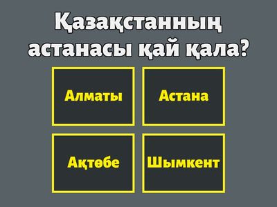 Бектұрсынқызы Дана