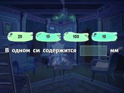 Единицы измерения