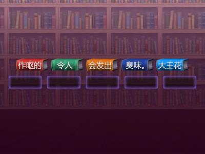 二年级 华语 (AUG 2)