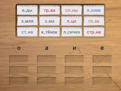 Безударные гласные