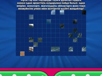 Жаңа тақырып