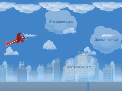 Деепричастие