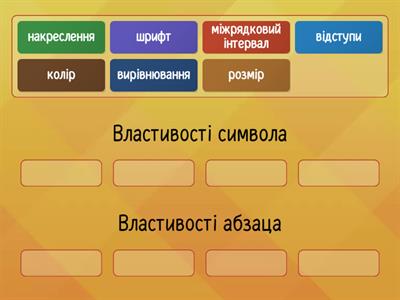 Вправа 2 (Інф-05, У13)