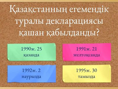 География тест сұрақтары