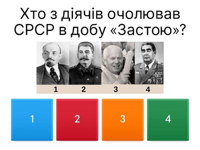 "Застій" Узагальнення