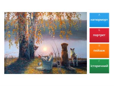 Образотворче мистецтво  