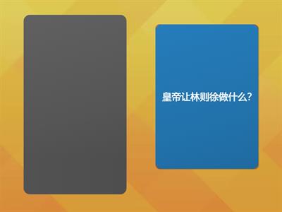 Guerre dell'oppio 鸦片战争