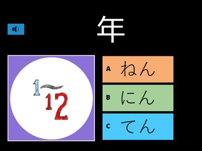 Lição 12 Kanji