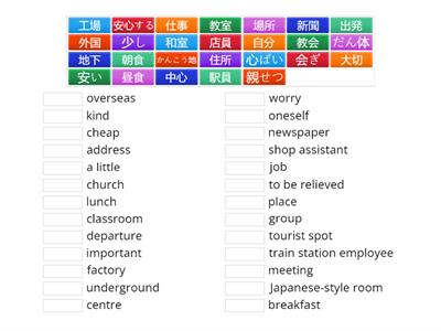 Y13 Kanji revision 1