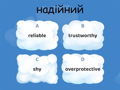  Карпюк 8 клас Unit 1 Vocabulary Family and friends quiz