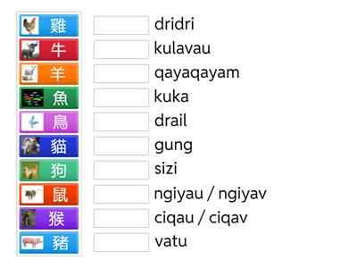  8.族語認證-初級中排-動物