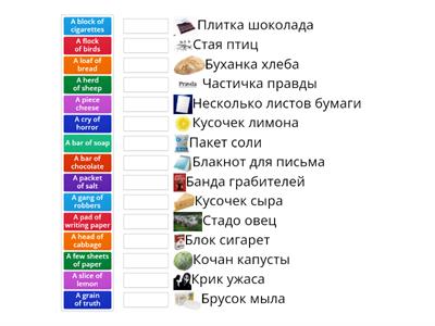 Collocation / Combination of words Словосочетание 1 