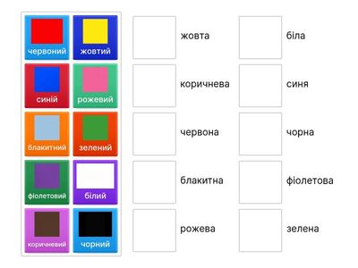 Кольори (ж.р.)