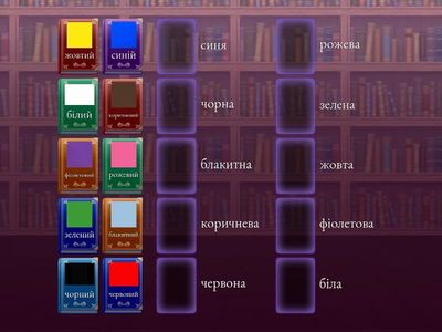 Кольори (ж.р.)