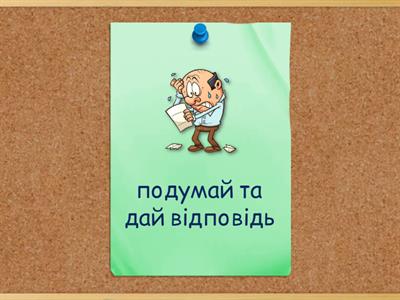 трикутник. види трикутників