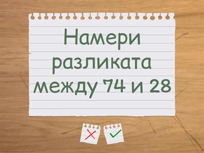 Математика 2 клас