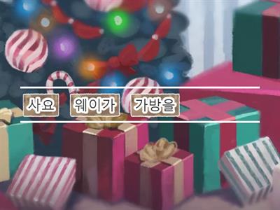 한국어 문장 구조