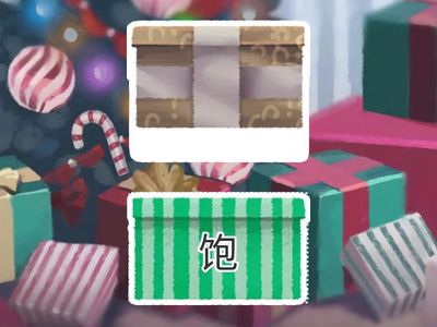 中文进阶圣诞假期复习