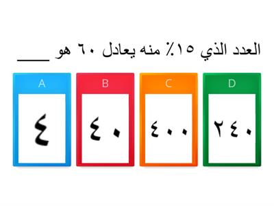 مسابقة طالبات نادي الرياضيات - الصف السادس