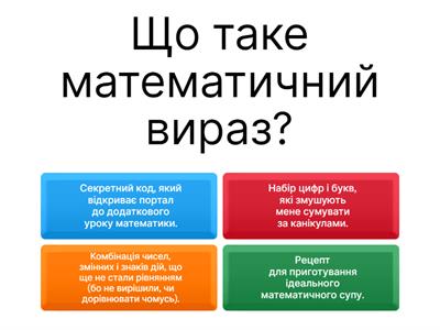 Раціональні вирази