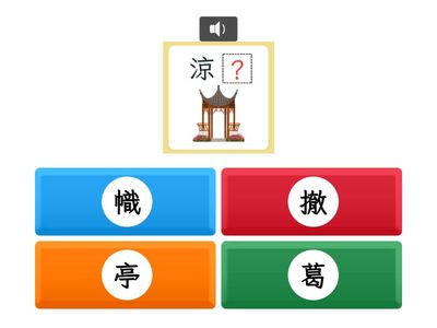 【六上】第九課：空城計（康軒版）