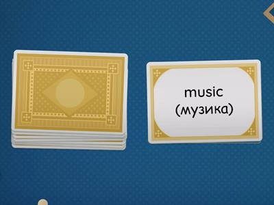 Крила 5 клас school subjects