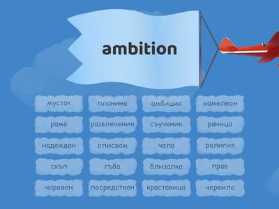 Find the match - 8-9-letter words