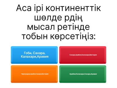 География ЕНТ