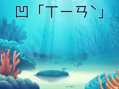 找尋失落的水源(國字)