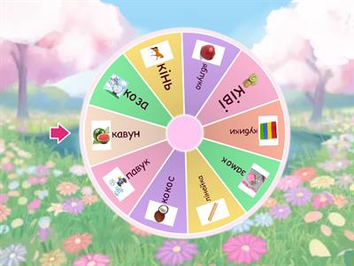 Віка звук К 