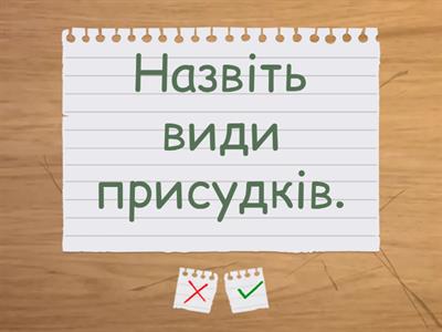 Головні члени речення 2 