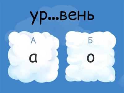  ЕГЭ. Русский язык. Задание 9.