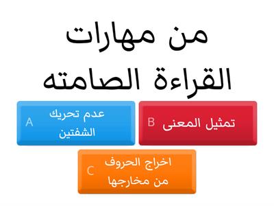 مراجعة الدرس السابق 