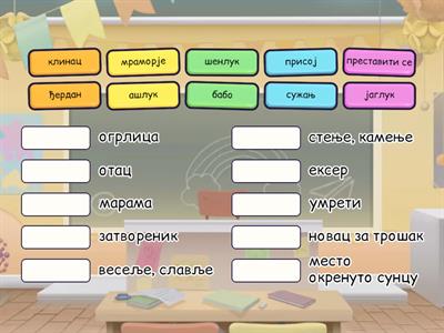  Мали Радојица-НЕПОЗНАТЕ РЕЧИ