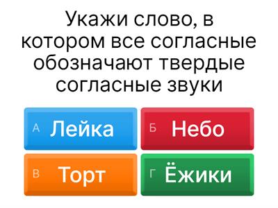 Тест 2 класс русский