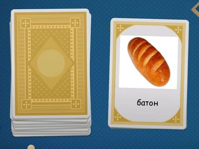 Б на початку слів 