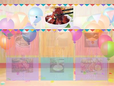 健康餐盤(本土語)