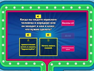 Правила поведения в школе 