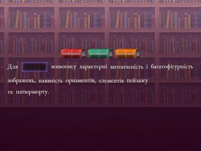 Бібліотека думок